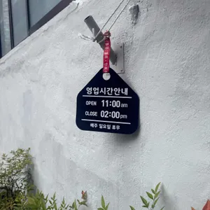 고운체 리뷰 사진