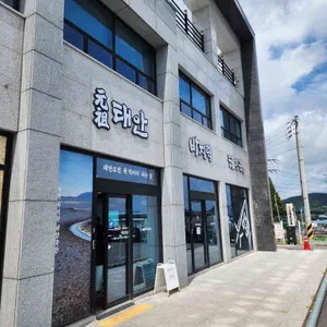 태안바지락해장국 리뷰 사진