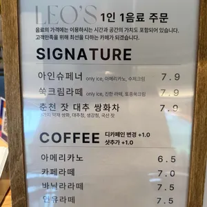 레오의 숲 리뷰 사진