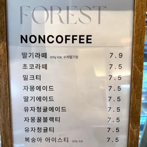 레오의 숲 리뷰 사진
