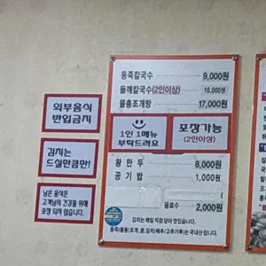 풍동칼국수 리뷰 사진