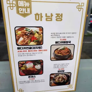 하남정 리뷰 사진