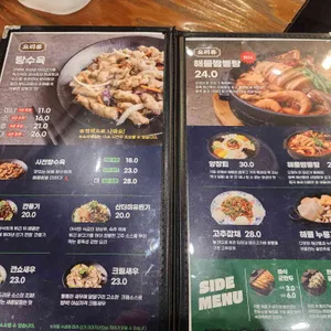 보배반점 리뷰 사진