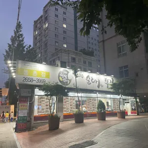 신의주찹쌀순대 사진