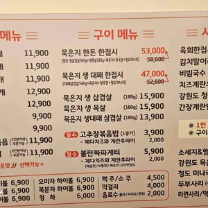 오팔식당 리뷰 사진