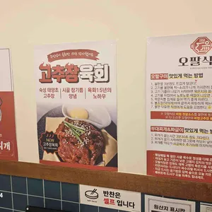 오팔식당 리뷰 사진