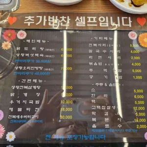식도락 리뷰 사진