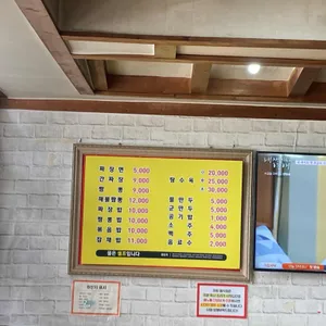 단월원조중화요리 리뷰 사진