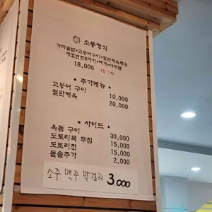 소풍 리뷰 사진