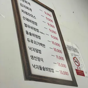 흥안비빔밥 리뷰 사진