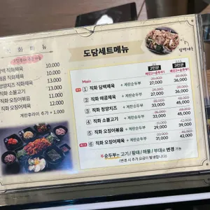 도담 리뷰 사진
