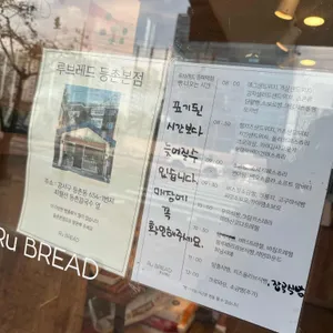 루브레드 리뷰 사진