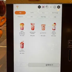 잠바주스 리뷰 사진