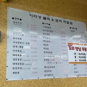 이다경물회 리뷰 사진