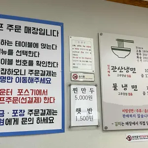 관산칡냉면 리뷰 사진