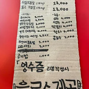 오도리 리뷰 사진