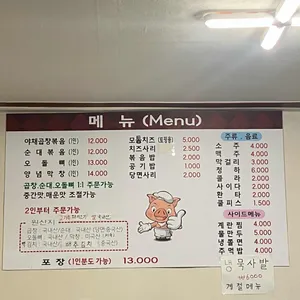 주민야채곱창 리뷰 사진