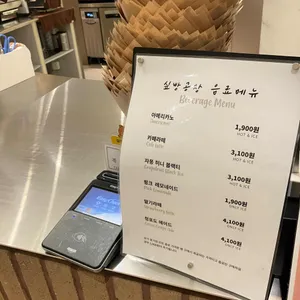 싶빵공장 리뷰 사진