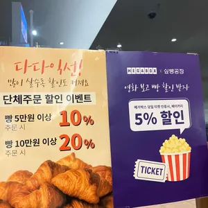 싶빵공장 리뷰 사진