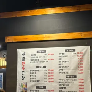 탄금한우곱창 리뷰 사진
