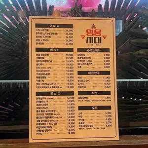 영웅시대 리뷰 사진