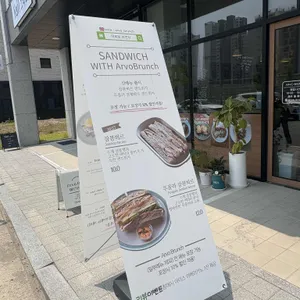 아르보브런치 리뷰 사진