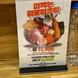 스시노칸도 리뷰 사진