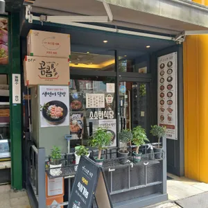 소소한식당 대표 사진