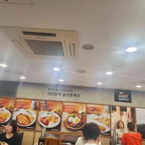 101번지 남산돈까스 리뷰 사진