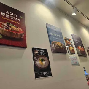 7곡제면소 리뷰 사진