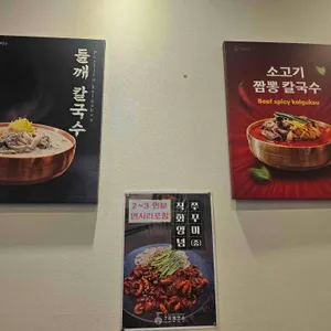 7곡제면소 리뷰 사진