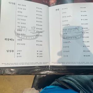 메이문 리뷰 사진