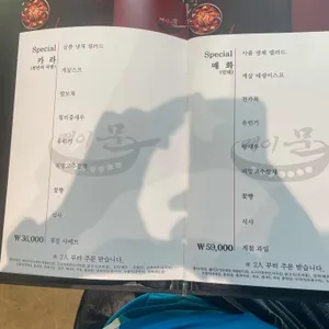 메이문 리뷰 사진