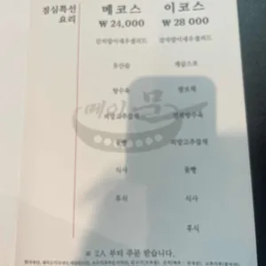 메이문 리뷰 사진