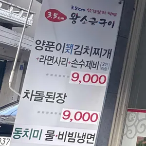 3.5cm 왕소금구이 리뷰 사진