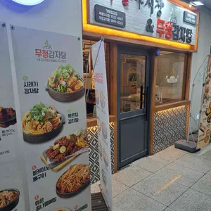 족발야시장 리뷰 사진
