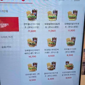 롯데리아 리뷰 사진