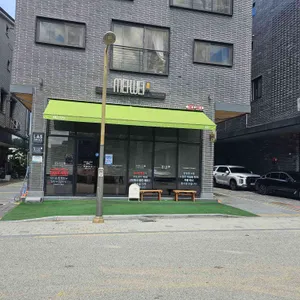 메이웨이만성 리뷰 사진