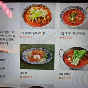 메이웨이만성 리뷰 사진