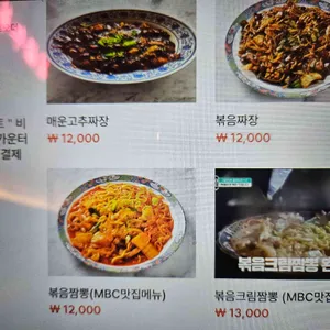 메이웨이만성 리뷰 사진