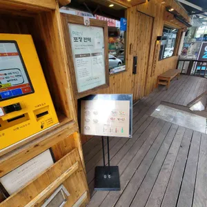 미분당 리뷰 사진