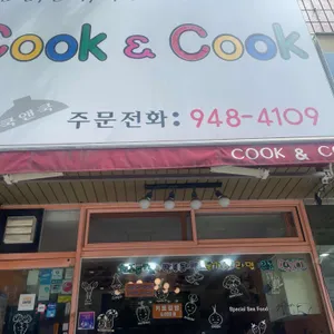 쿡앤쿡 대표 사진