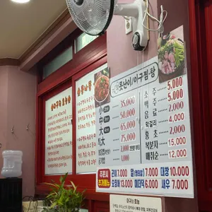 못난이아구찜 리뷰 사진