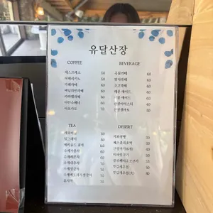 유달산장 리뷰 사진