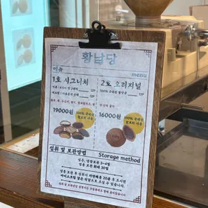 황남당 리뷰 사진