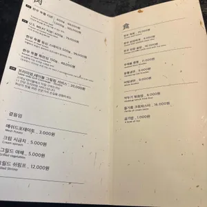 우육미 리뷰 사진