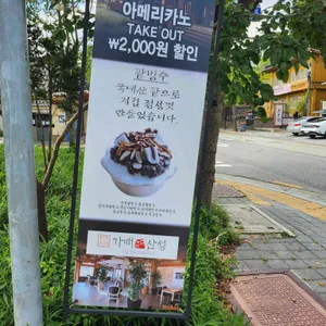 가배산성 리뷰 사진