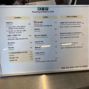 대율담 리뷰 사진