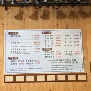 주먹손두부 리뷰 사진