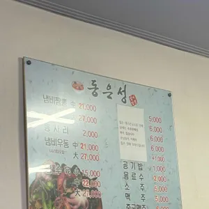 동은성 리뷰 사진